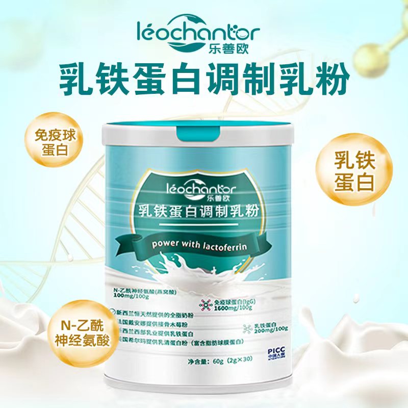 乐善欧乳铁蛋白调制乳粉